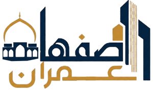 اصفهان عمران